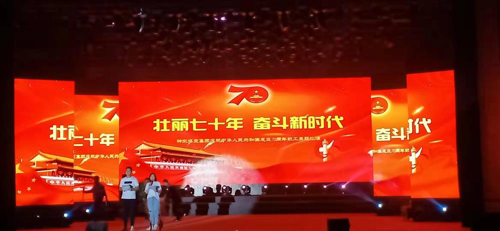 神东煤炭集团舞台侧屏  P3