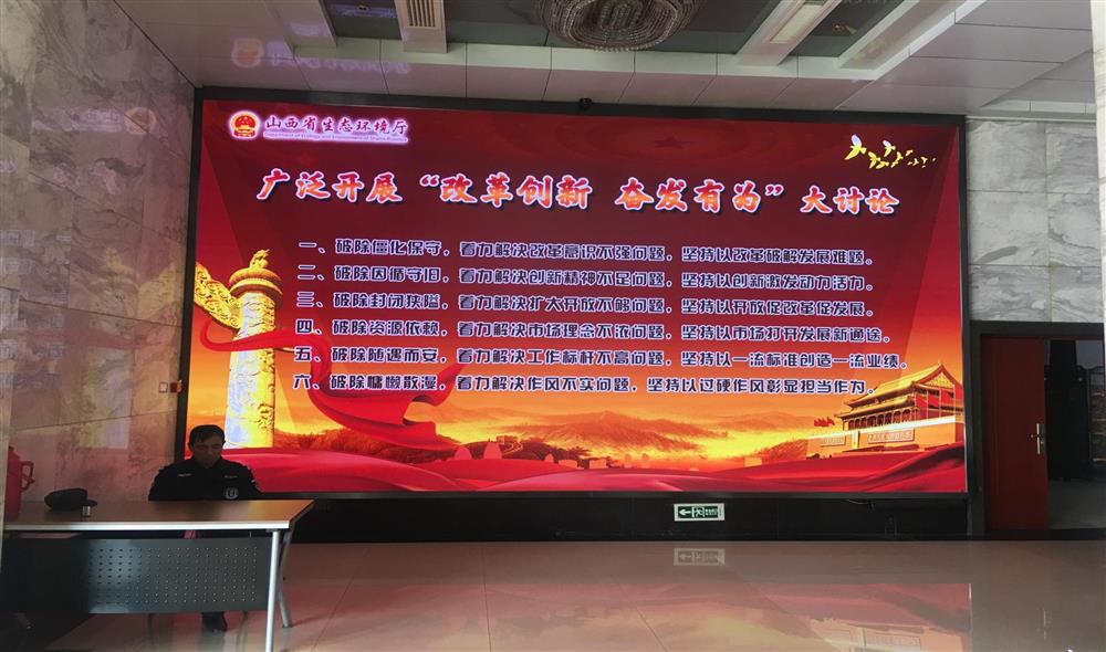 山西省生态环境厅  P2